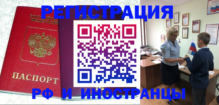 временная регистрация законно в Ардоне
