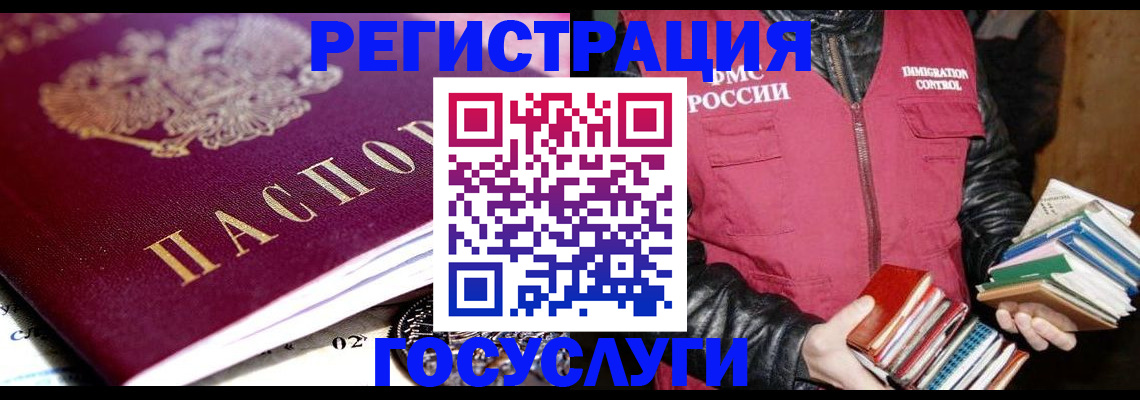 прописка штамп в Ардоне