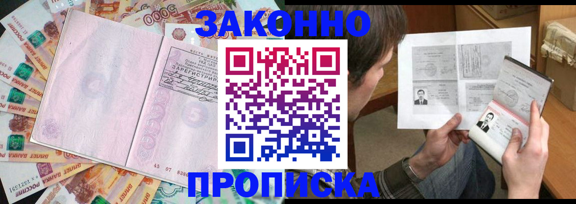 прописка для школы в Ардоне